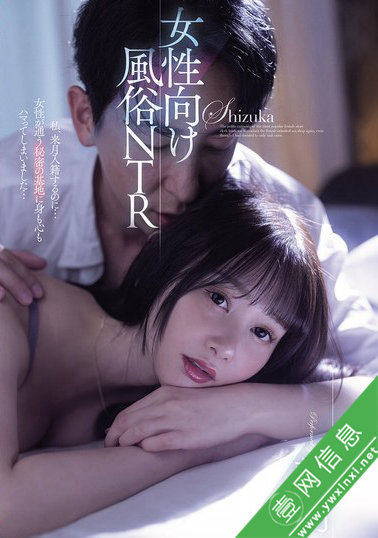 静河MIAB-428 与未婚夫之间的乏味关系-壹网信息