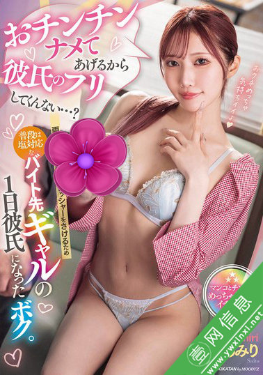 斋藤亚美里(斎藤あみり)MIAB-472 被催婚的女同事-壹网信息