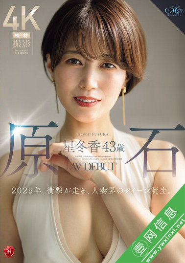 星冬香ROE-355 曾今的空姐-壹网信息