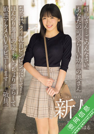 远藤小春(遠藤こはる)MIFD-624 现役大学生-壹网信息