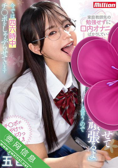 五芭MKMP-647 奇怪的爱好-壹网信息