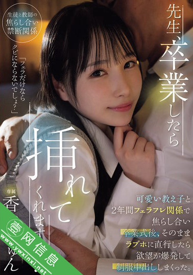 香水纯(香水じゅん)HMN-723作品详情-壹网信息