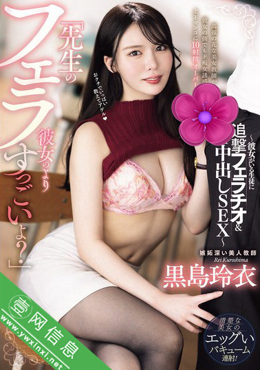 黑岛玲衣PRED-806作品详情-壹网信息