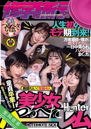 冬爱琴音(冬愛ことね)、市井结夏等HNTRZ-019作品详情-壹网信息