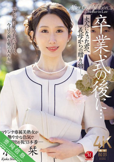 京香栞JUR-429作品详情-壹网信息