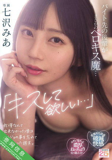 七泽美亚(七沢みあ)MIDA-239作品详情-壹网信息
