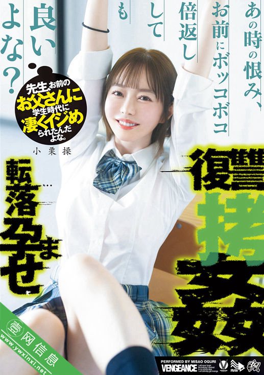 小栗操DASS-730作品详情-壹网信息