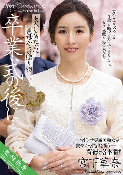 宫下华奈JUR-500作品详情-壹网信息