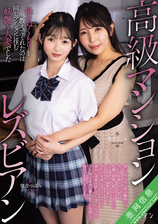 美丘さとみBBAN-545作品详情-壹网信息