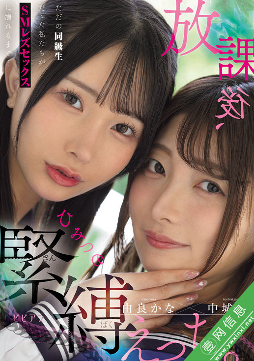 中城葵、由良佳奈(由良かな)BBAN-555作品详情-壹网信息