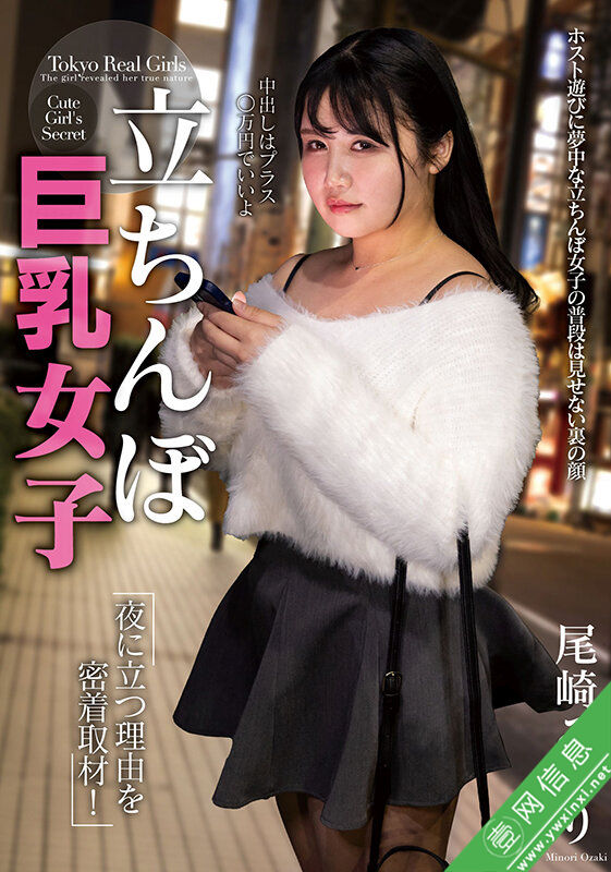 尾崎实里(尾崎みのり)NACT-017作品详情-壹网信息