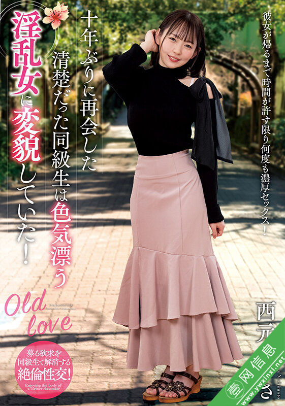 西元明沙(西元めいさ)NACT-020作品详情-壹网信息