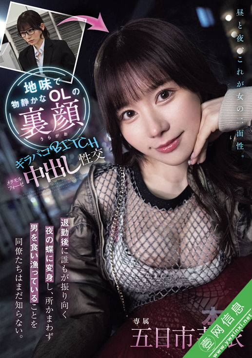 五日市芽依HMN-735作品详情-壹网信息