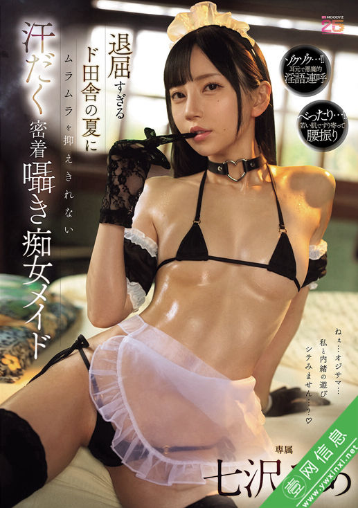 七泽美亚(七沢みあ)MIDA-324作品详情-壹网信息