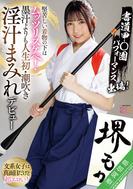 堺萌花(堺もか)MIFD-660作品详情-壹网信息