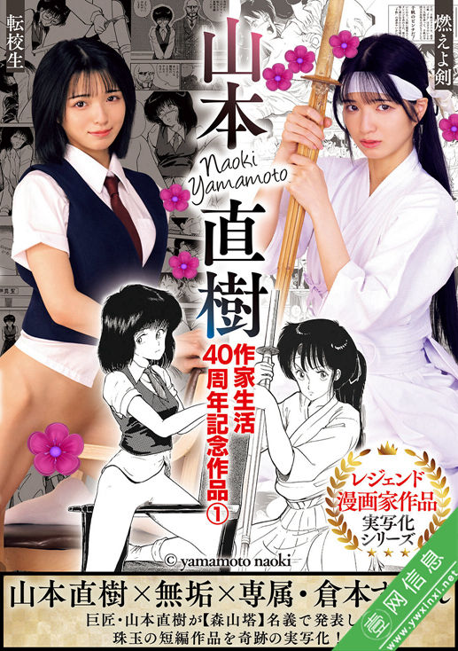 仓本蓳(倉本すみれ)MUDR-325作品详情-壹网信息