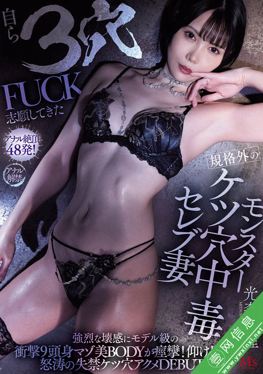 光森珠理MVSD-660作品详情-壹网信息