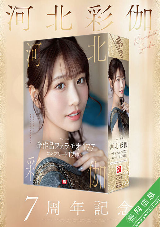 河北彩伽大合集OFJE-544作品详情-壹网信息