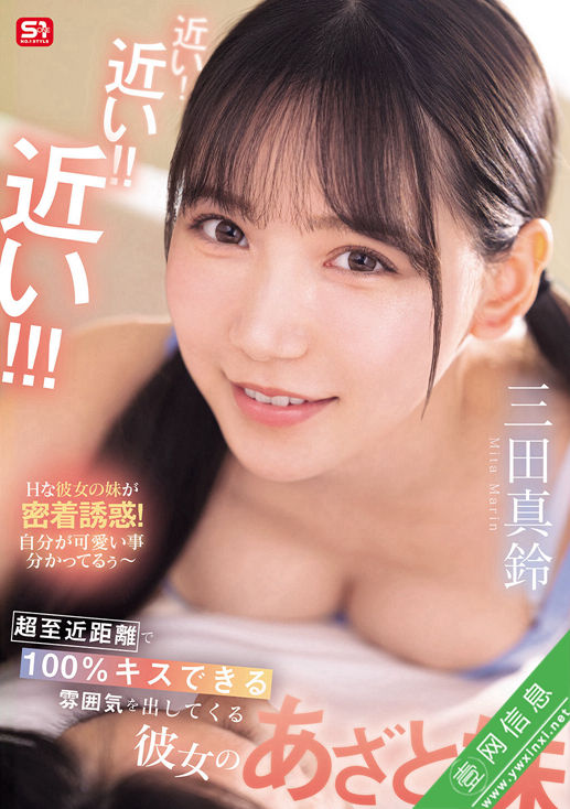 三田真铃SONE-887作品详情-壹网信息