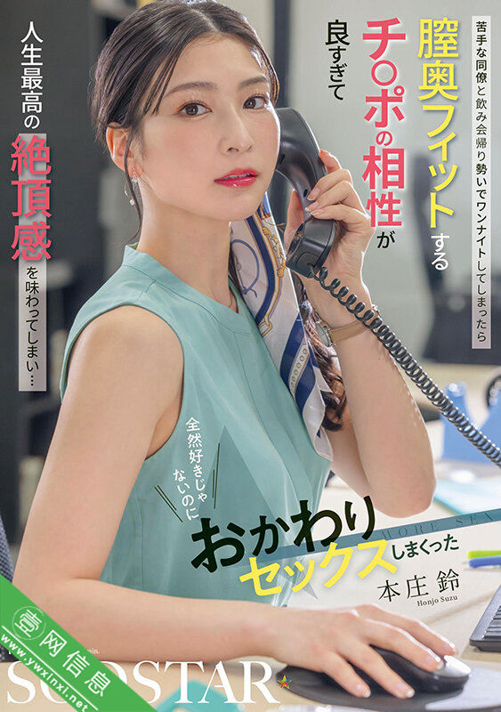 本庄铃START-402作品详情-壹网信息