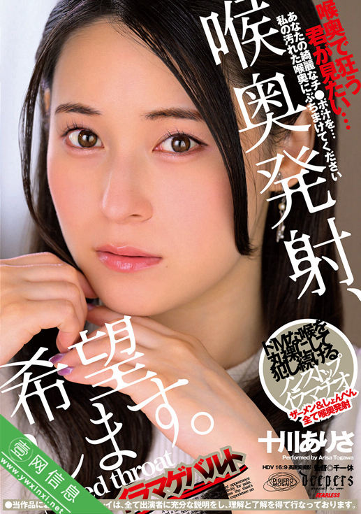 十川ありさDFE-104作品详情-壹网信息