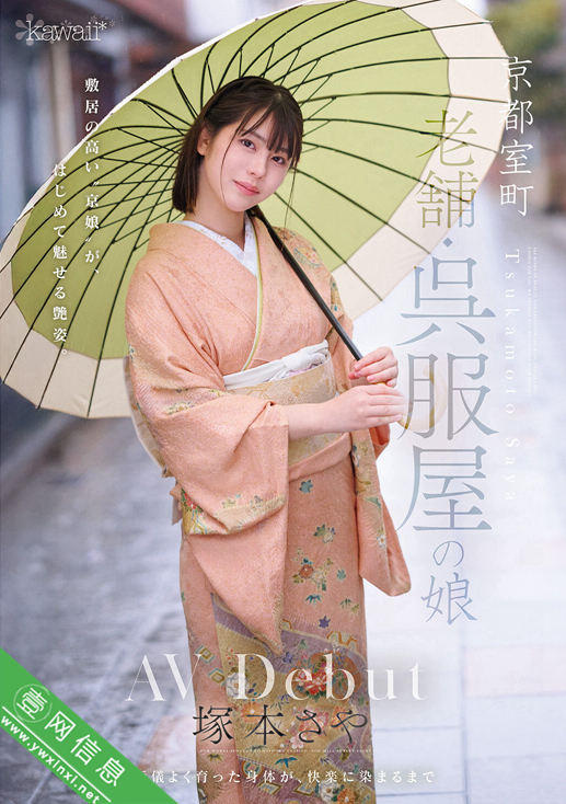 塚本沙耶(塚本さや)CAWD-866作品详情-壹网信息