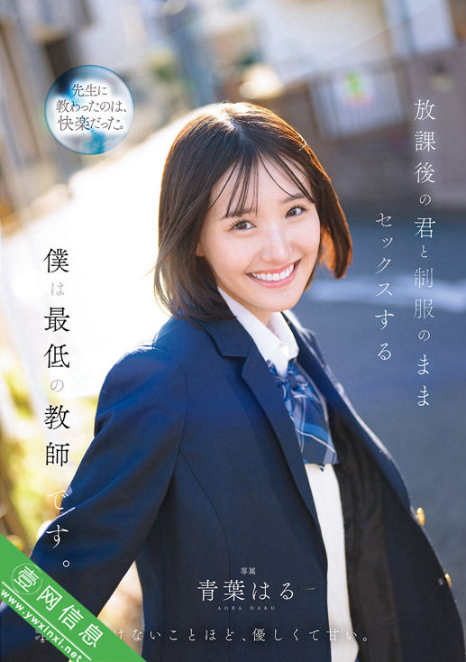 青叶春(青葉はる)CAWD-870作品详情-壹网信息