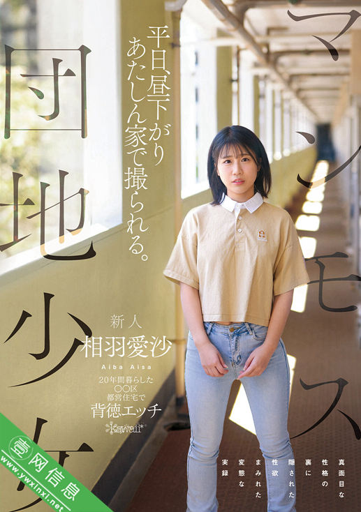 相羽爱沙CAWD-875作品详情-壹网信息