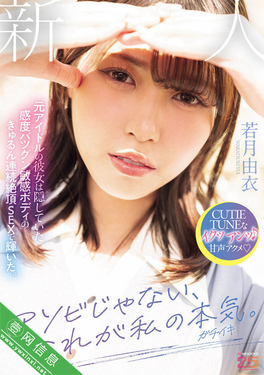 若月由衣MIFD-659作品详情-壹网信息