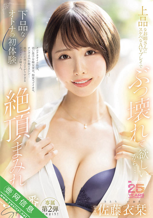 佐藤衣栞MIKR-034作品详情-壹网信息