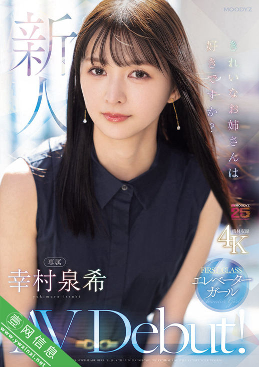 幸村泉希MIKR-046作品详情-壹网信息