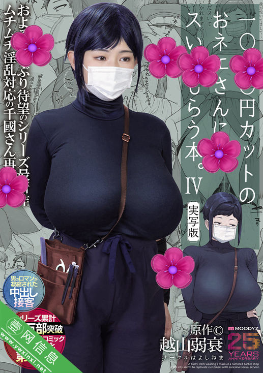 吉根柚莉爱(吉根ゆりあ)MIMK-233作品详情-壹网信息