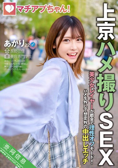 皆濑明里(皆瀬あかり)YMDD-465作品详情-壹网信息