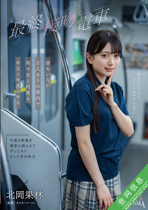 北冈果林MOON-049作品详情-壹网信息