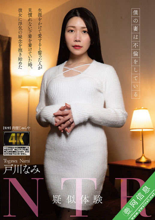 戸川なみAGAV-150作品详情-壹网信息