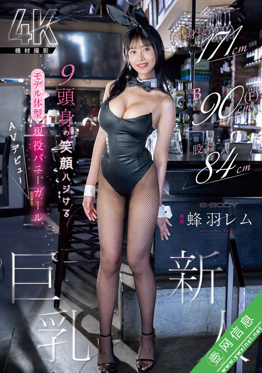 蜂羽怜梦(蜂羽レム)EBWH-270作品详情-壹网信息