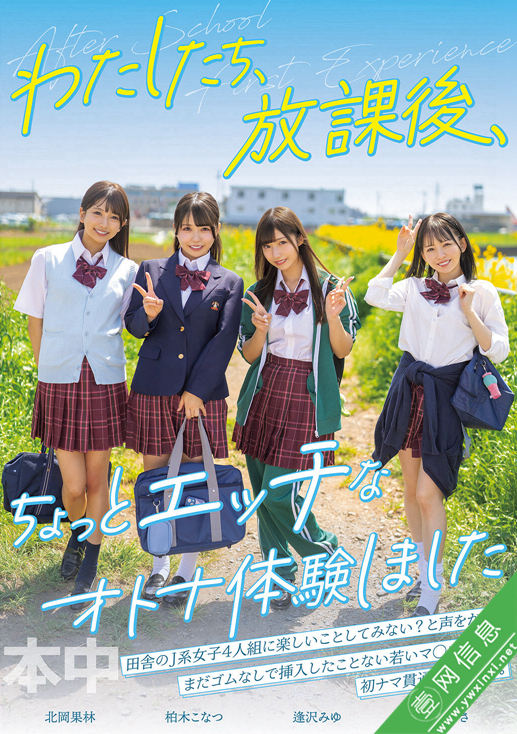 逢泽美优(逢沢みゆ)、西元明沙(西元めいさ)等HMN-754作品详情-壹网信息