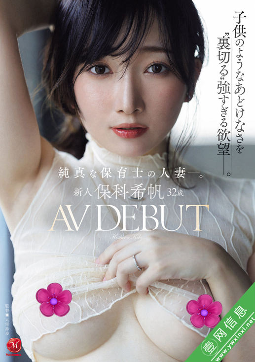 保科希帆JUR-527作品详情-壹网信息