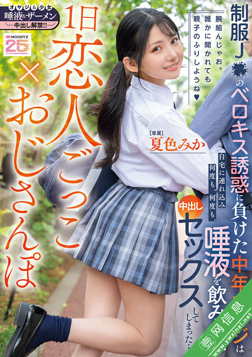 夏色美香(夏色みか)MIDA-375作品详情-壹网信息