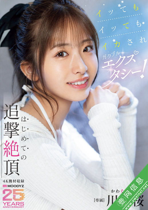 川口樱(川口桜)MIDA-394作品详情-壹网信息