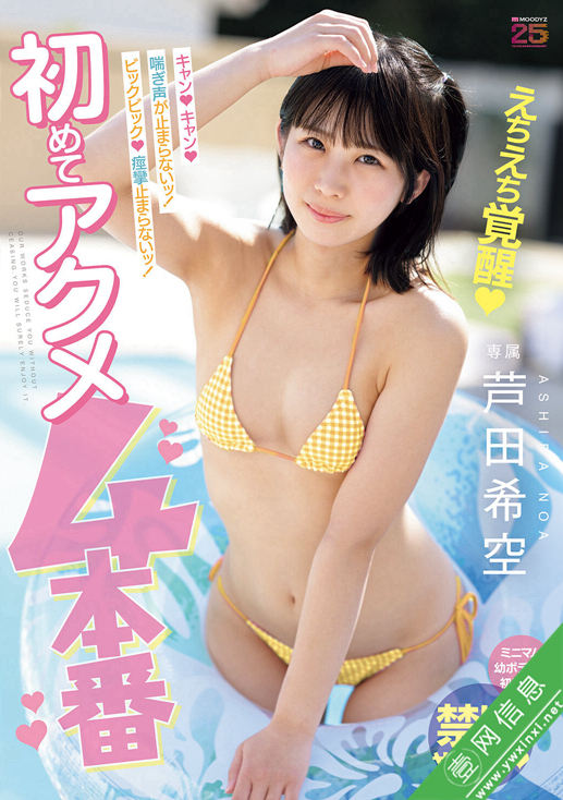 芦田希空MIDA-398作品详情-壹网信息