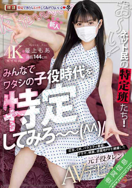 最上萌爱(最上もあ)MIFD-658作品详情-壹网信息