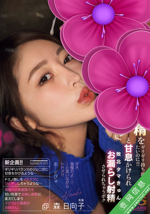 森日向子MIKR-044作品详情-壹网信息