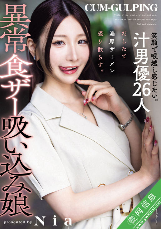 伊东爱瑠(伊東める)MISM-413作品详情-壹网信息