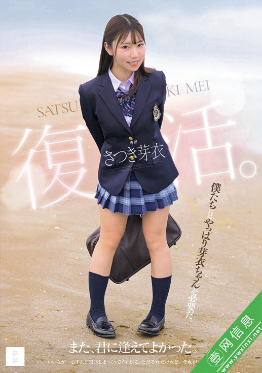 沙月芽衣(さつき芽衣)MUDR-341作品详情-壹网信息