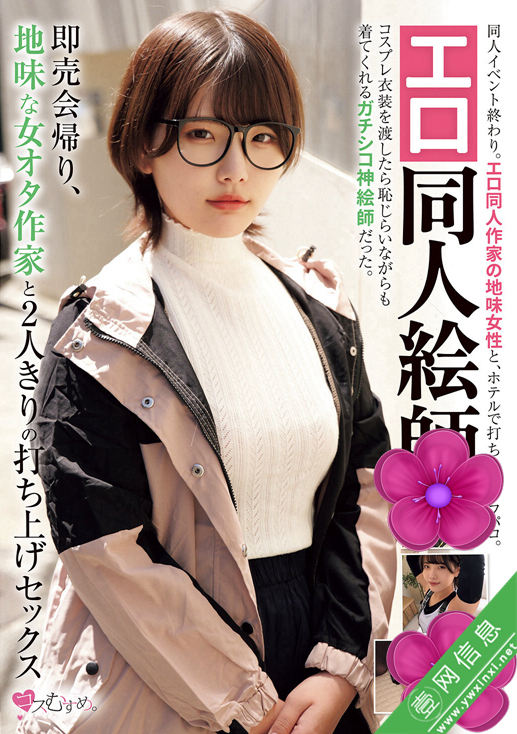 河合阳菜MUKC-109作品详情-壹网信息