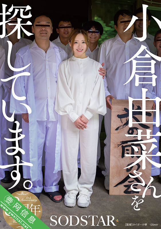 小仓由菜START-453作品详情-壹网信息