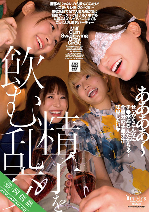 安堂春野(安堂はるの)、清巳伶乃(清巳れの)等DFE-107作品详情-壹网信息