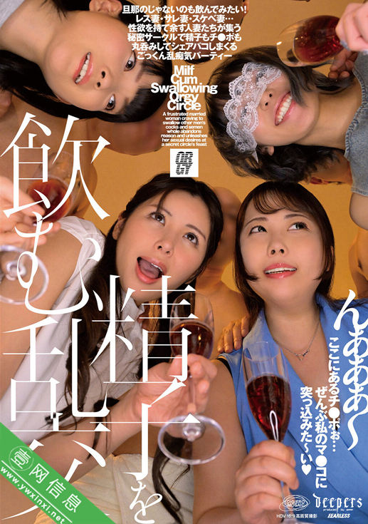 玉木くるみ(玉木久留美)、伊织雏乃(伊織ひなの)等DFE-109作品详情-壹网信息