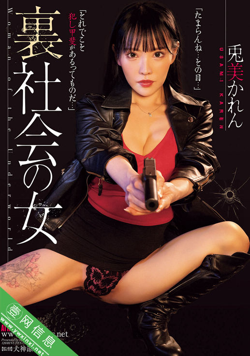 兎美かれんATID-635作品详情-壹网信息